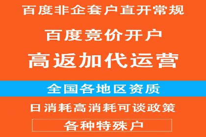 百度竞价托管运营助力企业品牌形象塑造案例